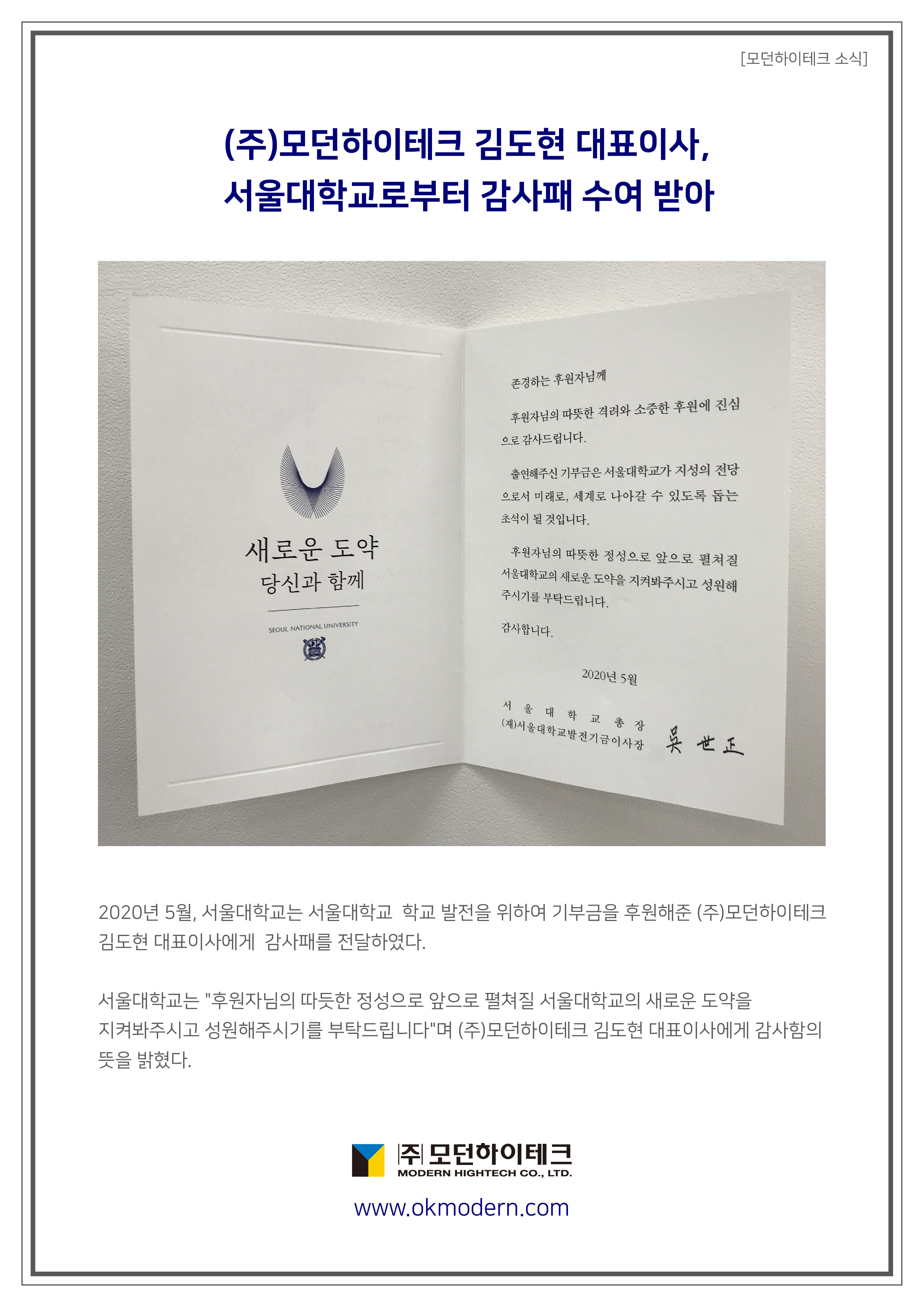 주)모던하이테크