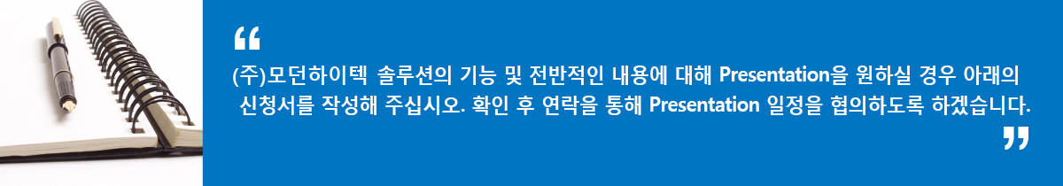 ��)���������ũ �ַ���� ��� �� �������� ���뿡 ���� Presentation�� ���Ͻ� ��� �Ʒ���
��û���� �ۼ��� �ֽʽÿ�. Ȯ�� �� ������ ���� Presentation ������ �����ϵ��� �ϰڽ��ϴ�.